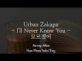 Urban Zakapa I Ll Never Know You 모르겠어 Han Rom Indo Eng Lyrics mp3
