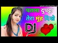 Patla Duptta Tera Muh Dikhe Dj Remix Song Dholki Mix Dj Song Dj Ramkishan Sharma Aligarh up Mp3 Song