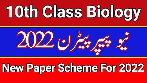 10th Class Biology Paper Pairing Scheme 2022 || All Punjab Boards