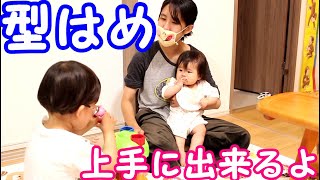 【成長】型はめ上手になりました◎