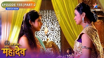 Devon Ke Dev Mahadev | Parvati Ne Kiya Mahadev Se Anurodh | Episode: 155 | Part 2