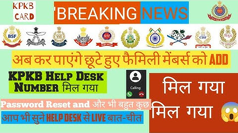 CAPF KPKB new Canteen Card Helpdesk Number kya hai | KPKB helpline ke sath Live recording |