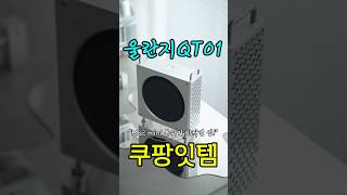 “Mac mini가 이렇게 예뻐졌어요… 알루미늄 케이스 리뷰”/88/#울란지QT01 #맥미니케이스 #MacminiAcc #데스크탑인테리어 #홈오피스템 #PC케이스추천 #서주부