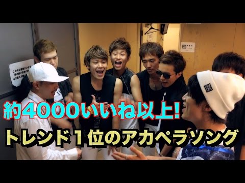 ハモネプ優勝グループとWHITE JAMの「I miss you」を歌うとこうなる。