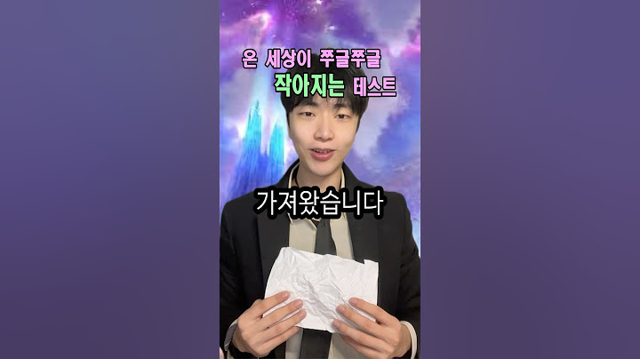 모든것이 작아져 버리는 영상 와ㅋㅋㅋ진짜 신기