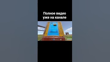 НОВЫЙ МУЛЬТИШКАФ RUST #rustрейд #шкаф #растшкаф #баги #мультишкаф #rust 315 #rust+