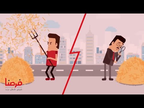 بتدور على فرص عمل فرصنا أفضل موقع وظائف في مصر 