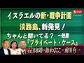Front Japan 桜-令和8年7月6日号
