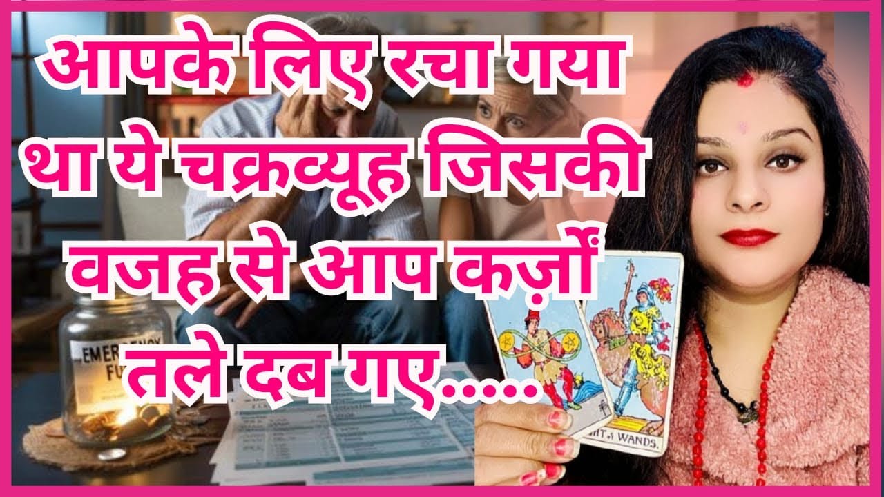 🧿 लेकिन अब आप बनेंगे महाधनी 💸💸💰💰🤑🤑🤑🚩सीताराम 🚩💯💯💯💯💯💯🔮🪄🍀