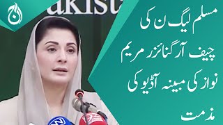 PML-N chief organizer Maryam Nawaz condemns the alleged audio leak - Aaj News