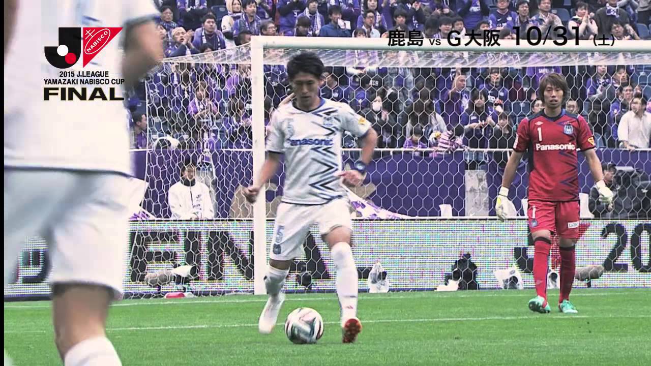 ヤマザキナビスコカップ決勝】プレーヤーズファイル 丹羽 大輝（G大阪