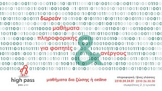 Απαντήσεις Access test 4 - Globalcert Intermediate Express B - High Pass