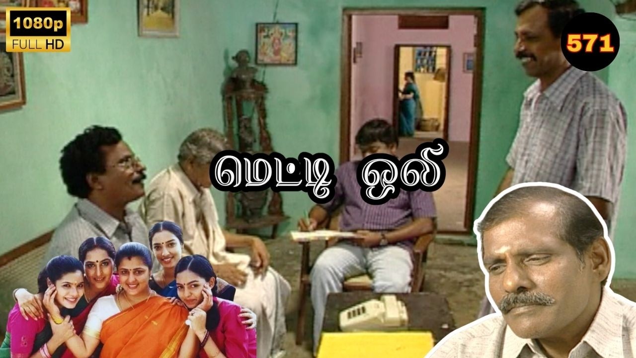 Metti Oli Mega Serial : மெட்டி ஒலி சீரியல் - Episode 571 | Feb 25, 2026