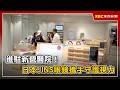 進駐新營醫院！日本JINS眼鏡攜手守護視力