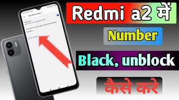 redmi a2 mobile me number block unblock kaise kare/how to set number block unblock setting redmi a2