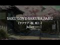 Saku Love Sakura Saku サクラブ 桜 咲く Juliet Kanji Romaji English Lyrics Saku Love Sakura Saku サクラブ 桜 咲く Juliet Kanji Romaji English Lyrics