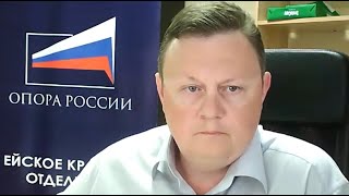 Вебинар МИФНС N2 и Ейского отделения &quot;Опоры России&quot;