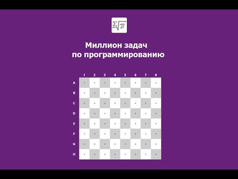 Миллион задач по C#, Java, C++ Бесплатно