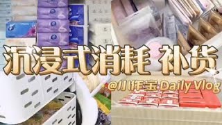 100s沉浸式消耗补货 | 今天来饮料补补补❗ #沉浸式回家 #vlog我的日常 #沉浸式