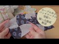 DIY　パッチワーク　簡単きれいに縫うコツ教えます　型紙作りからピースワークの仕方まで　風車　一緒に手縫い始めませんか