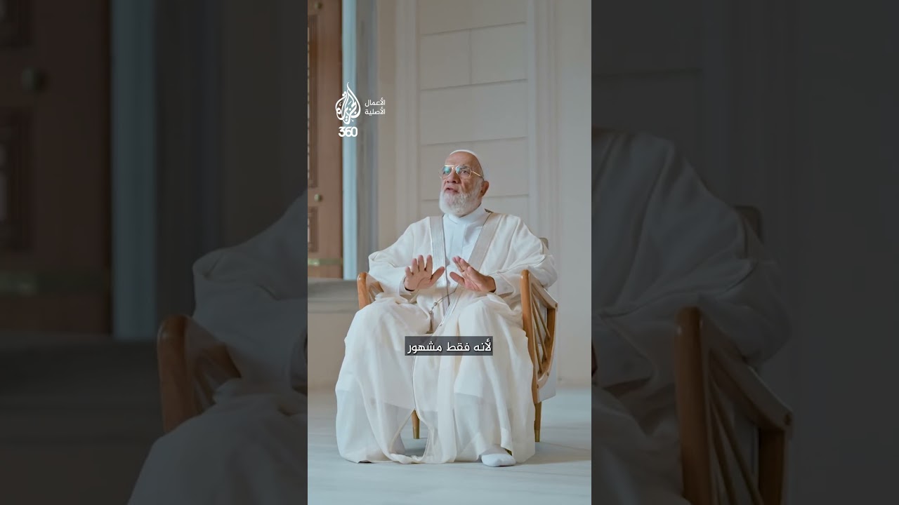 الشهرة قد تخطف الأبصار.. لكن الحكمة وحدها تنير القلوب | حكم وحكمة