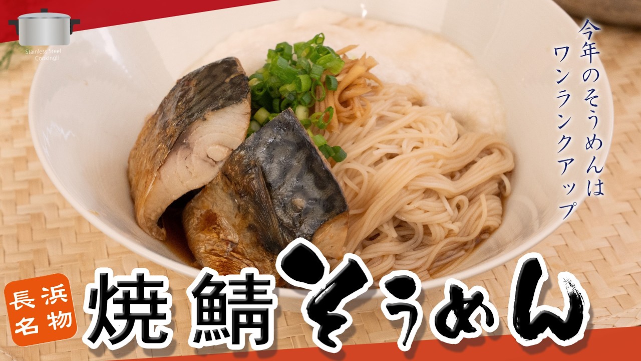Level Up Your Meal! ✨ Shiga Prefecture Specialty: Grilled
