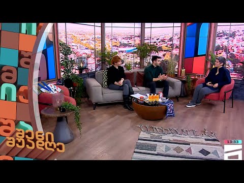 შენი შუადღე - 07.02.2023 III ნაწილი