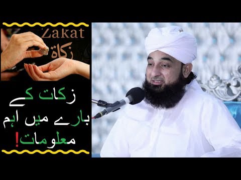 'zakat-ke-hisab-ka-tareeqa'-by-mulana-muhammad-saqib-raza-qadri-shab