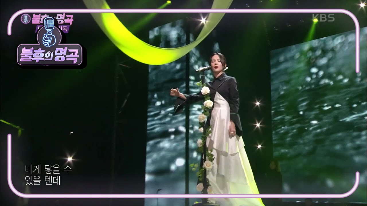 송소희 - 봄날 [불후의 명곡2 전설을 노래하다/Immortal Songs 2] | KBS 201114 방송