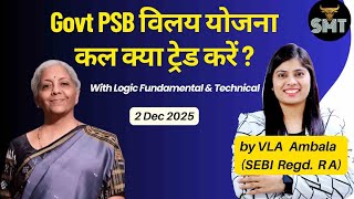 Govt May Cut PSBs to Just 4 | Big Bank Merger Coming? | Impact on Markets |VLA Ambala | Live Session