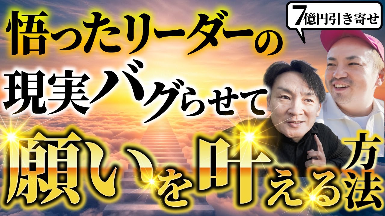 【２週間で７億円】悟ったリーダーシップで現実をバグらせて願いを叶える方法　クリシュナジ　プリタジ　マーケティング