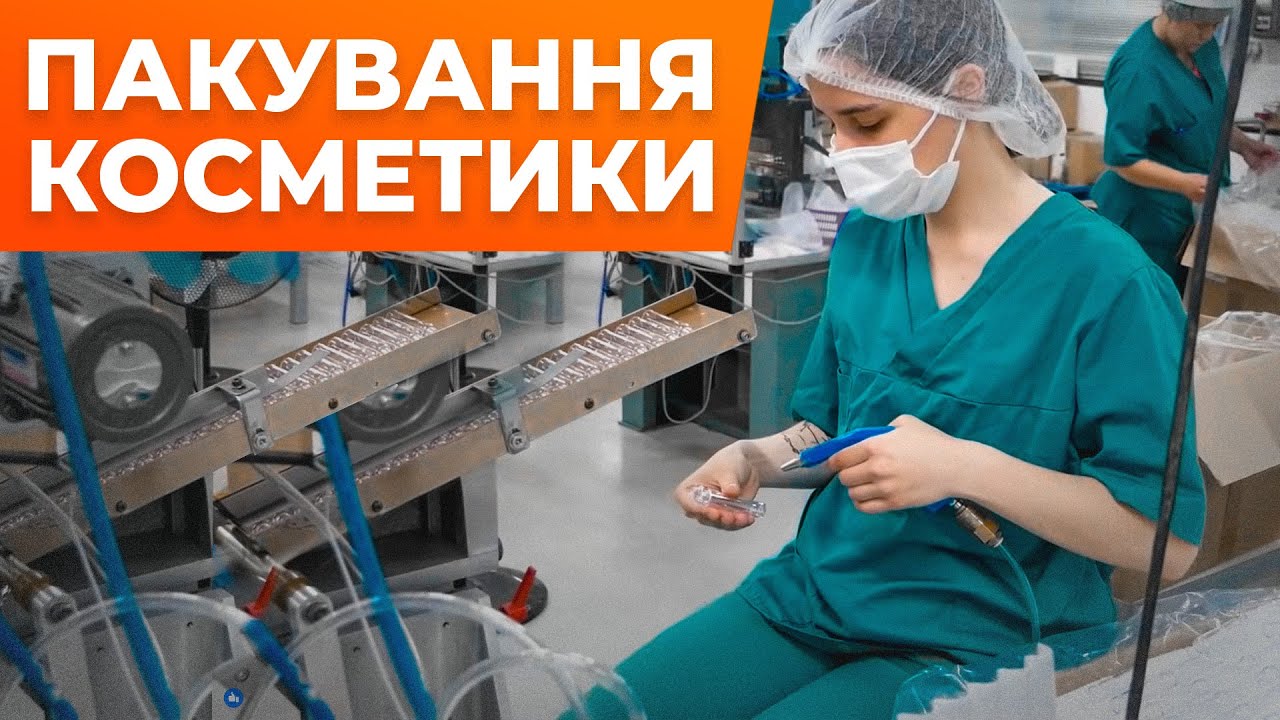 СИДЯЧА РОБОТА В ПОЛЬЩІ ☎0987670606. ВАРШАВА. СИДЯЧА РОБОТА У ВАРШАВІ. КОСМЕТИКА. ПЕРША ВІЗА.