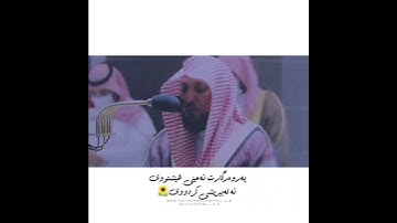 ماهر المعيقلي 🌝🤍 اجمل حالات واتس اب دينية سورة الأعراف فيديو قصيره