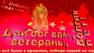 Футаж К 9 Мая