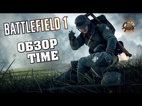 ОБЗОР TIME │ BATTLEFIELD 1