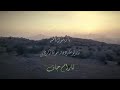 سامى يوسف يارب بجاه النبى ازيح الغمة سامى يوسف يارب بجاه النبى ازيح الغمة