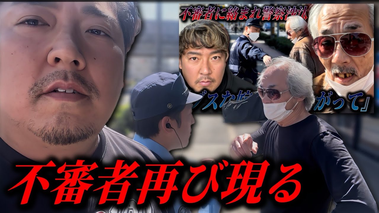 【緊急事態】自宅に不審者が来た…警察沙汰の一部始終を公開します