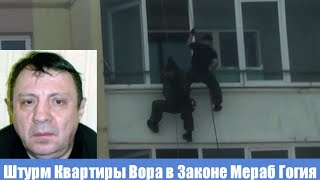 В Москве Задержан Грузинский 