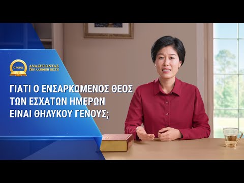 Σειρά κηρυγμάτων «Γιατί