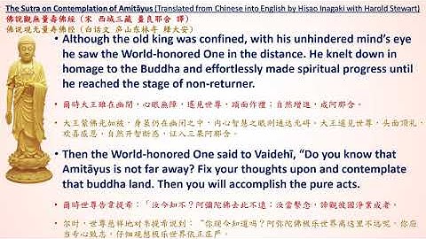 The Sutra on Contemplation of Amitayus, with English & Chinese Text Screens
