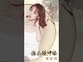 #葉炫清 Ye Xuanqing《#誰念鏡中緣》【#春閨夢裡人 Romance of a Twin Flower OST 電視劇相守插曲】Official Lyric Video #shorts