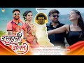 Ishqachi daulat  official love song  pankaj thakur  bhakti thakur  4angelproduction  marathi