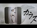 [  小林 旭  ]   か ら す 2003     (音声のみ・字幕アリ)