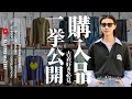 【古着好き必見?!】アパレルディレクターの最近の購入品を一挙公開します!【ファッション】