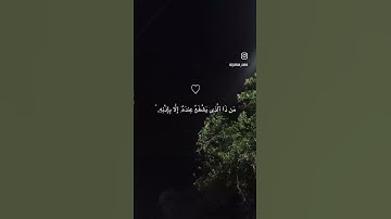 سورة البقرة (آية 255) - ياسر الدوسري