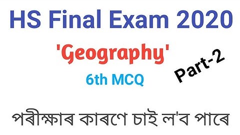 Geography (ভূগোল)//HS 2nd year final exam common question & answers of Geography in 2020