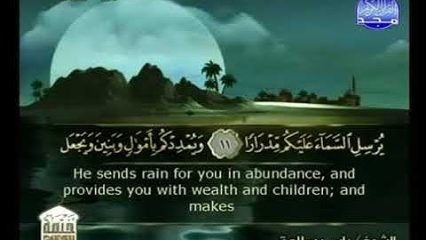 التلاوات المختارة   الشيخ ياسر سلامة  سورة نوح