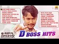 D Boss  Hits | Challenging Star Darshan Super Kannada Songs | Jhankar Music Mp3 Song