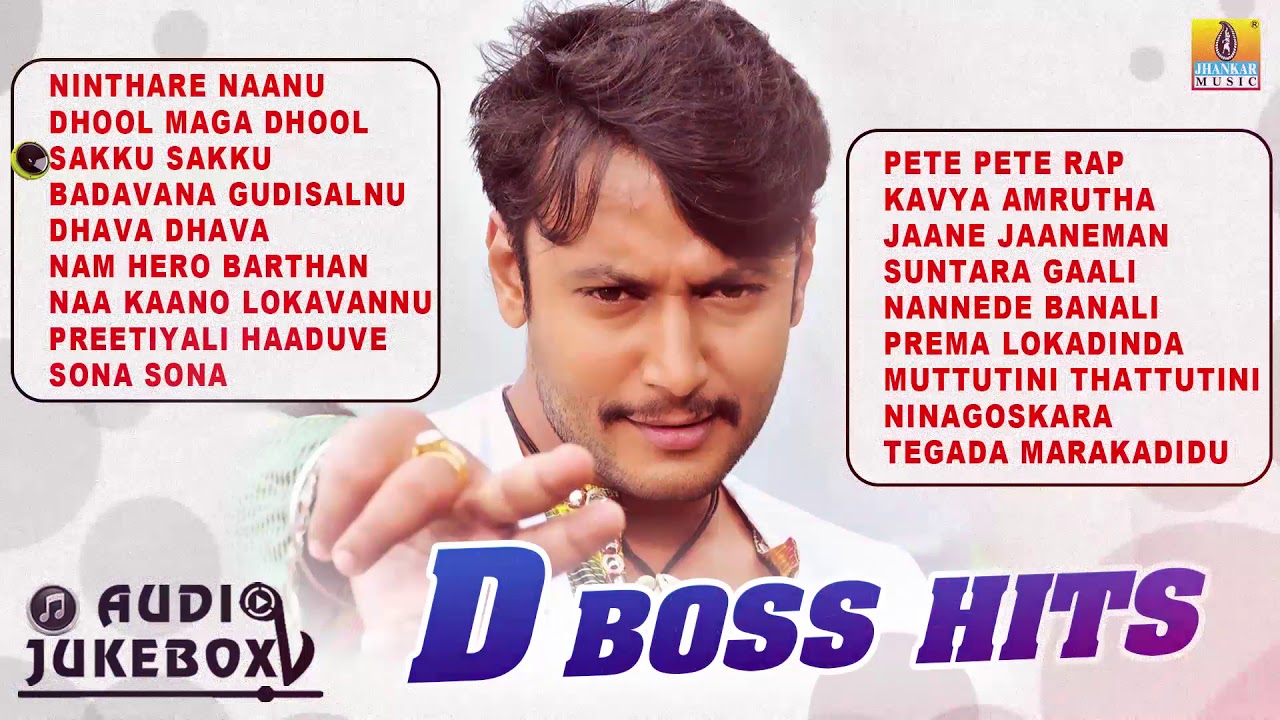 D Boss  Hits  Challenging Star Darshan Super Kannada Songs  Jhankar Music