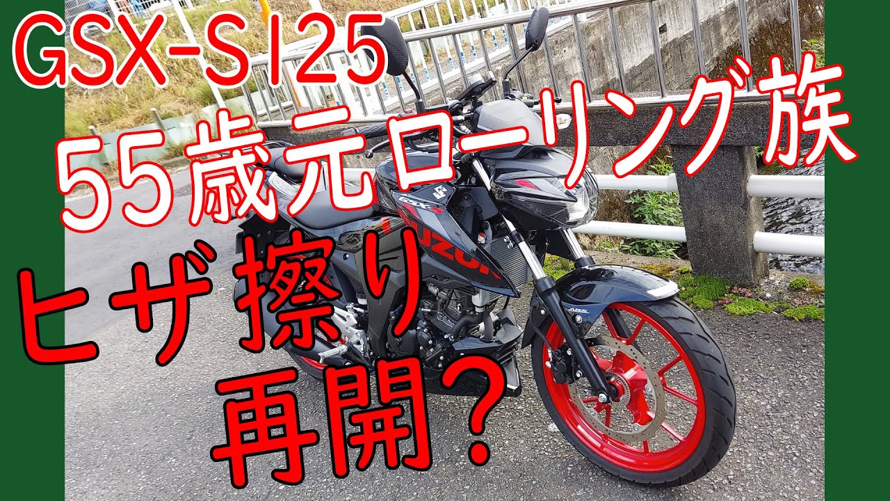 低走行3230.GSXS125.好調.ピカピカ.始動動画（GSX-R125.ジクサー.CBR125） 低走行3230.GSX-S125.好調.ピカピカ.始動動画（GSX-R125.ジクサー